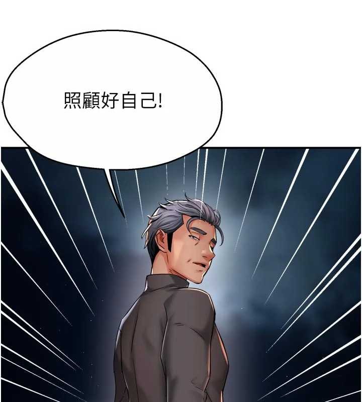 痒乐多阿姨 - 第95話-屋頂談判 - page 69