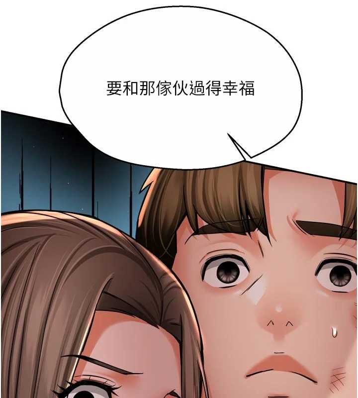 痒乐多阿姨 - 第95話-屋頂談判 - page 72