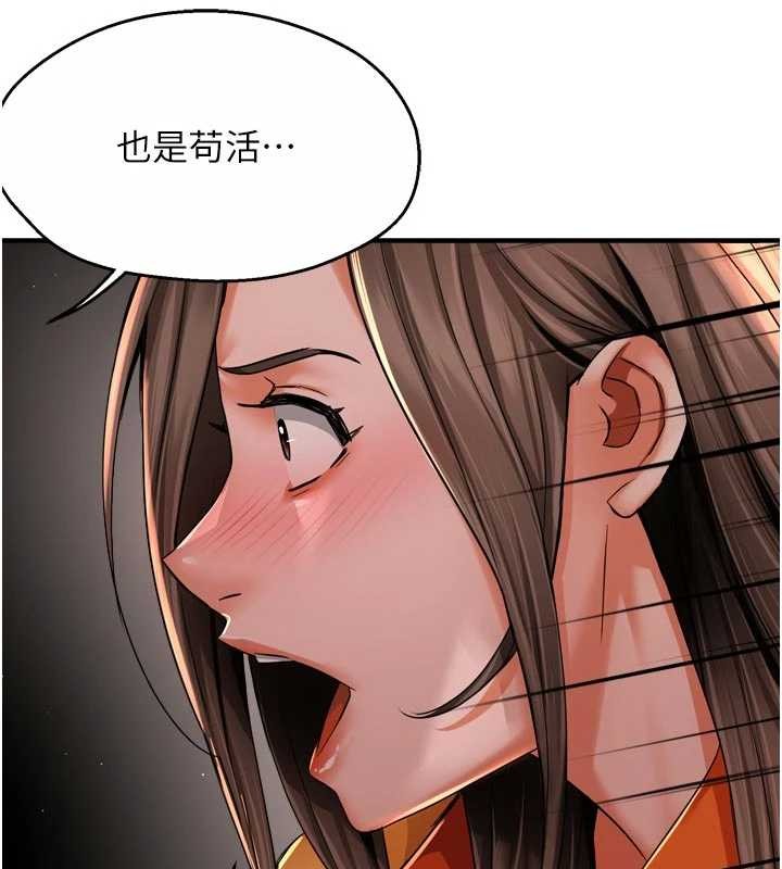 痒乐多阿姨 - 第95話-屋頂談判 - page 77