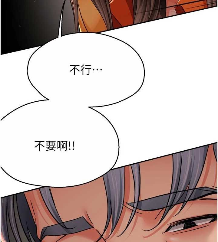 痒乐多阿姨 - 第95話-屋頂談判 - page 78
