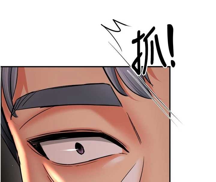 痒乐多阿姨 - 第95話-屋頂談判 - page 80