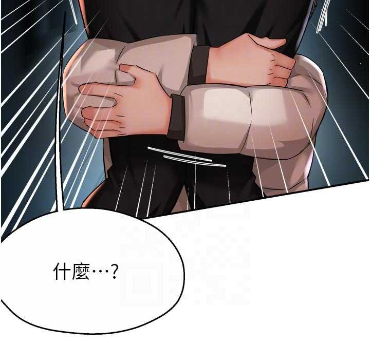 痒乐多阿姨 - 第95話-屋頂談判 - page 83