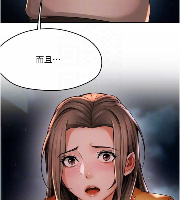 痒乐多阿姨 - 第95話-屋頂談判 - page 88