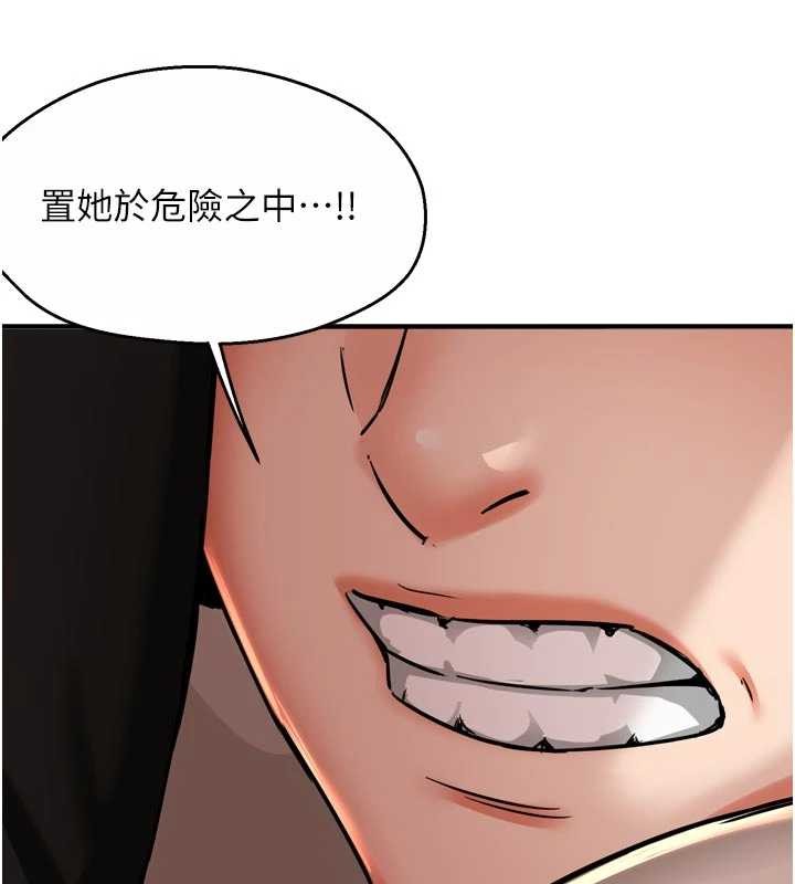 痒乐多阿姨 - 第95話-屋頂談判 - page 91