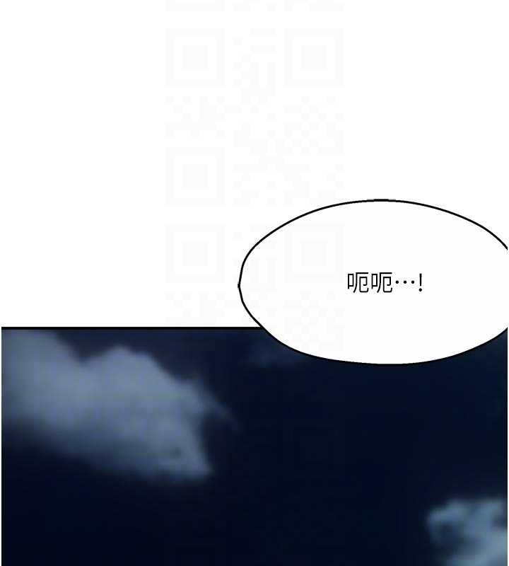 痒乐多阿姨 - 第95話-屋頂談判 - page 102