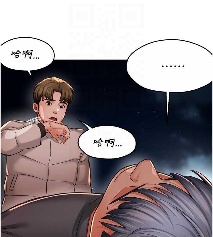 痒乐多阿姨 - 第95話-屋頂談判 - page 106