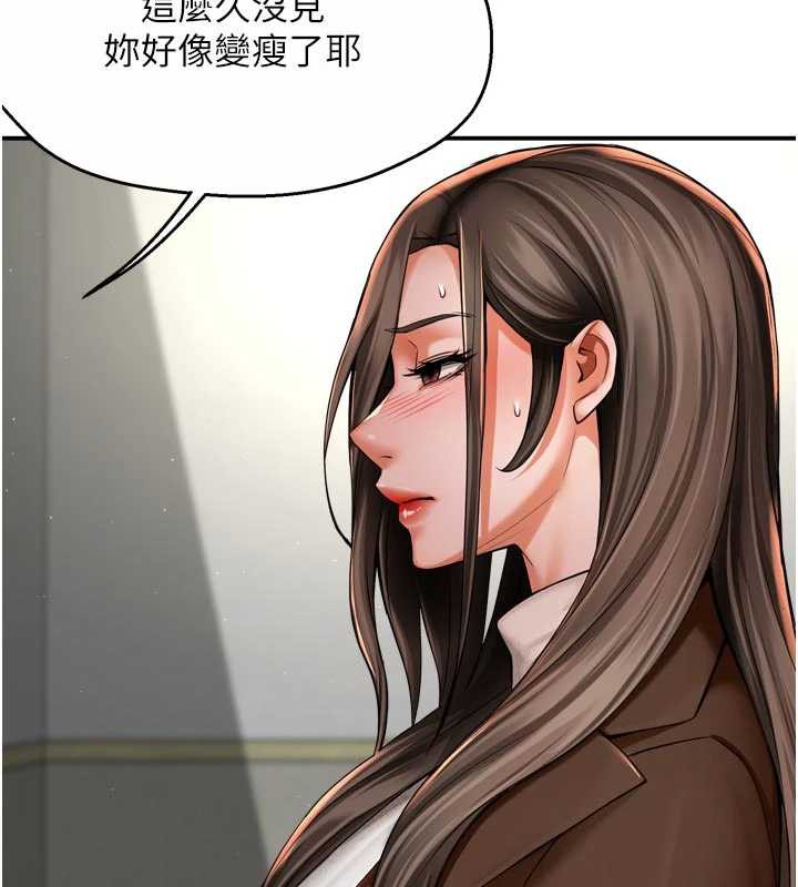 痒乐多阿姨 - 第79話-回到初心的約會 - page 3