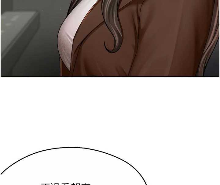 痒乐多阿姨 - 第79話-回到初心的約會 - page 4