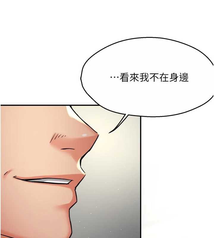 痒乐多阿姨 - 第79話-回到初心的約會 - page 6