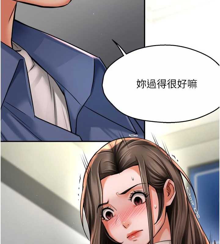 痒乐多阿姨 - 第79話-回到初心的約會 - page 7