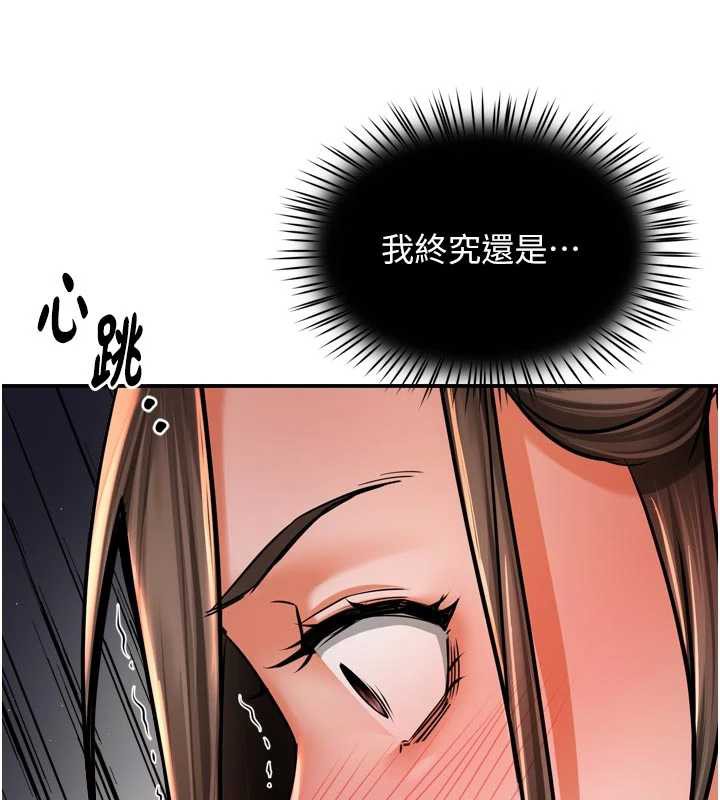 痒乐多阿姨 - 第79話-回到初心的約會 - page 10