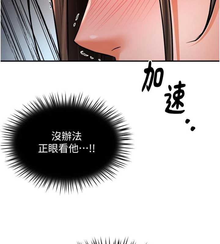 痒乐多阿姨 - 第79話-回到初心的約會 - page 11