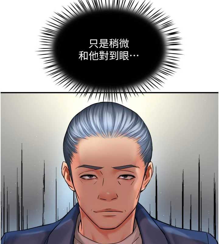 痒乐多阿姨 - 第79話-回到初心的約會 - page 12