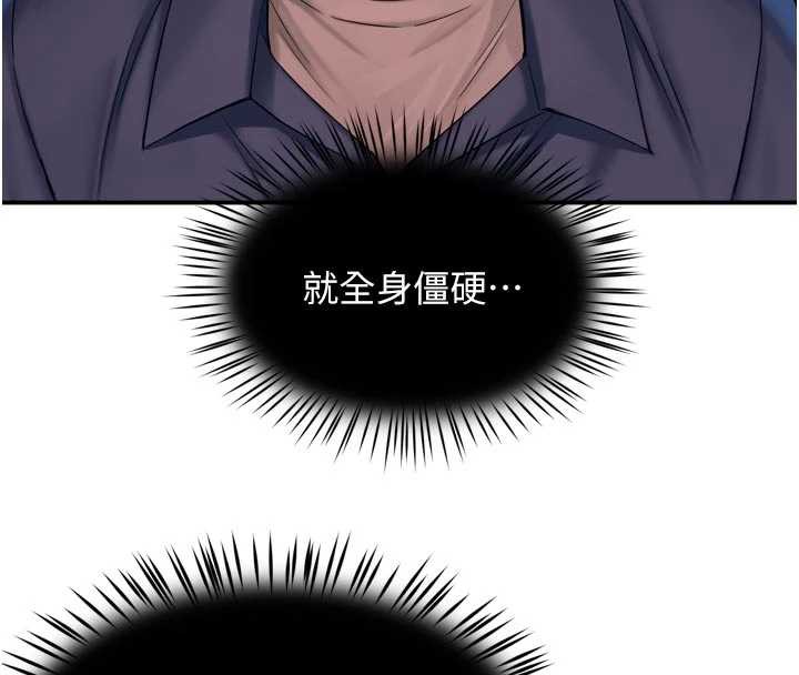 痒乐多阿姨 - 第79話-回到初心的約會 - page 13