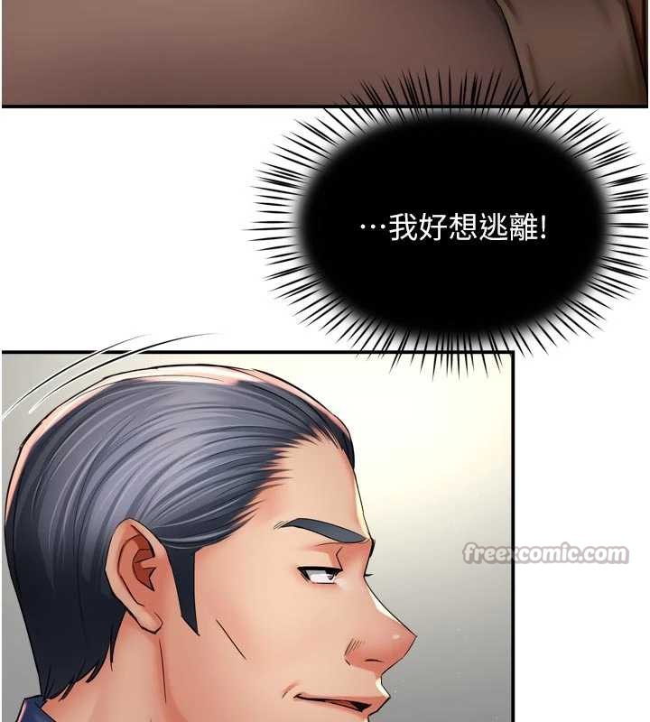 痒乐多阿姨 - 第79話-回到初心的約會 - page 15