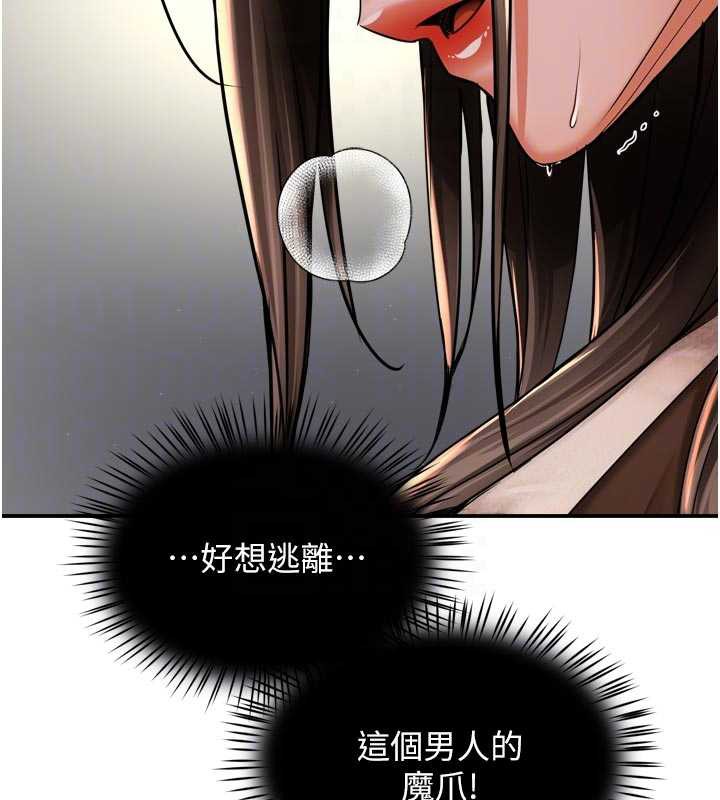 痒乐多阿姨 - 第79話-回到初心的約會 - page 19