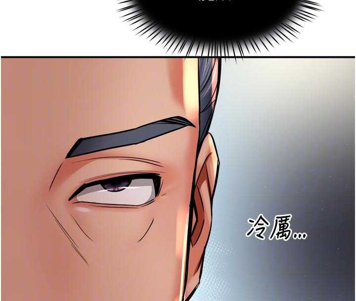 痒乐多阿姨 - 第79話-回到初心的約會 - page 20