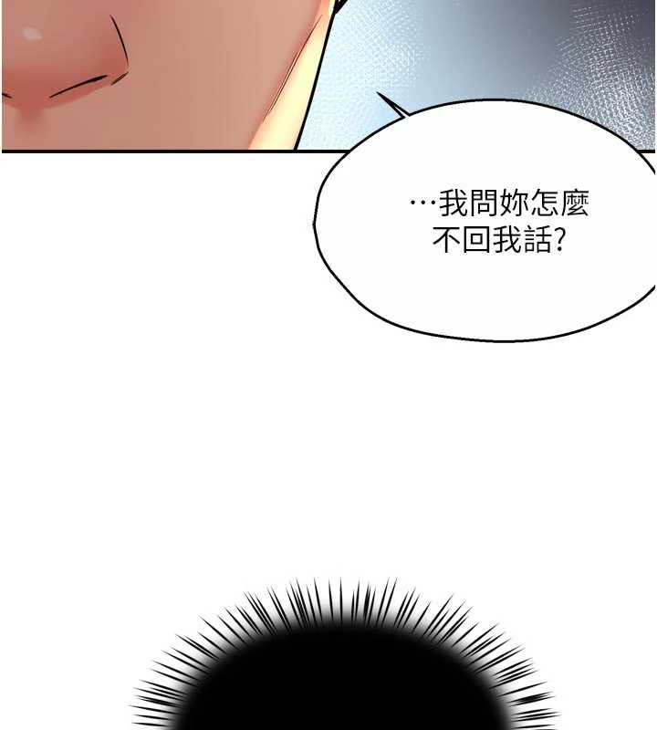 痒乐多阿姨 - 第79話-回到初心的約會 - page 21