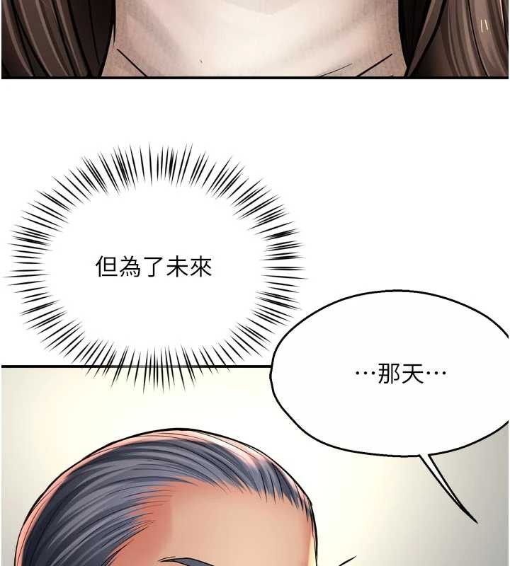 痒乐多阿姨 - 第79話-回到初心的約會 - page 26