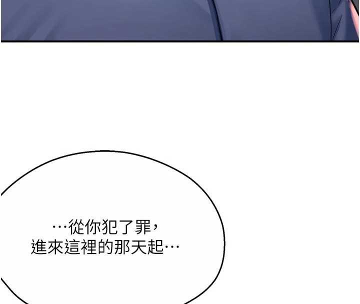 痒乐多阿姨 - 第79話-回到初心的約會 - page 28