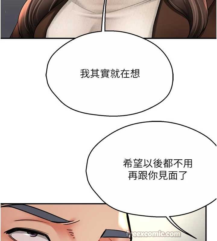 痒乐多阿姨 - 第79話-回到初心的約會 - page 30