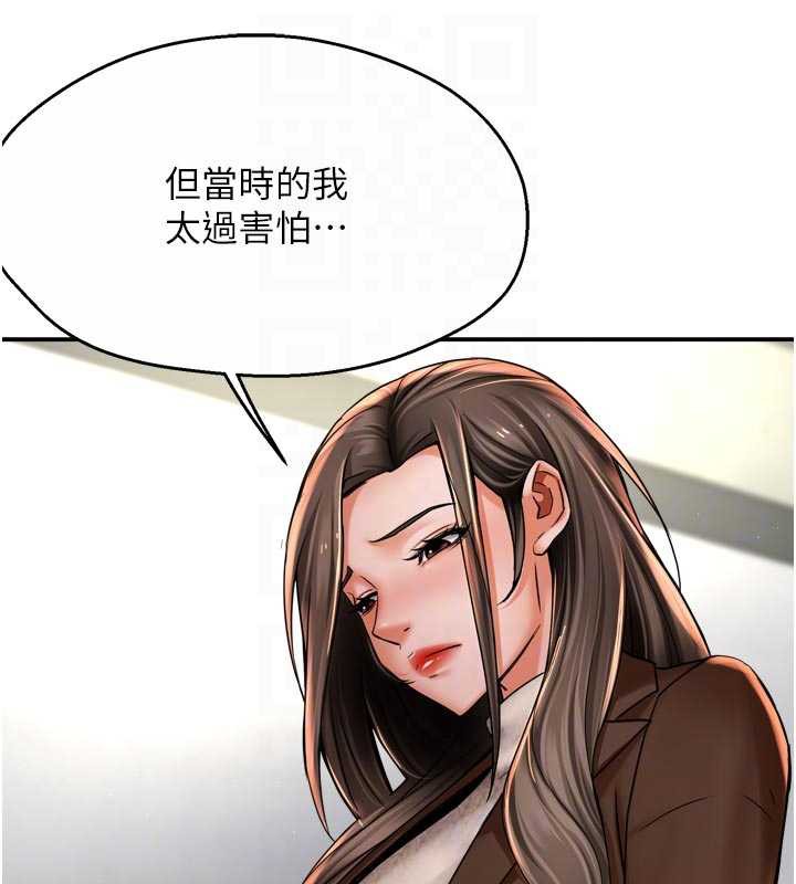 痒乐多阿姨 - 第79話-回到初心的約會 - page 32