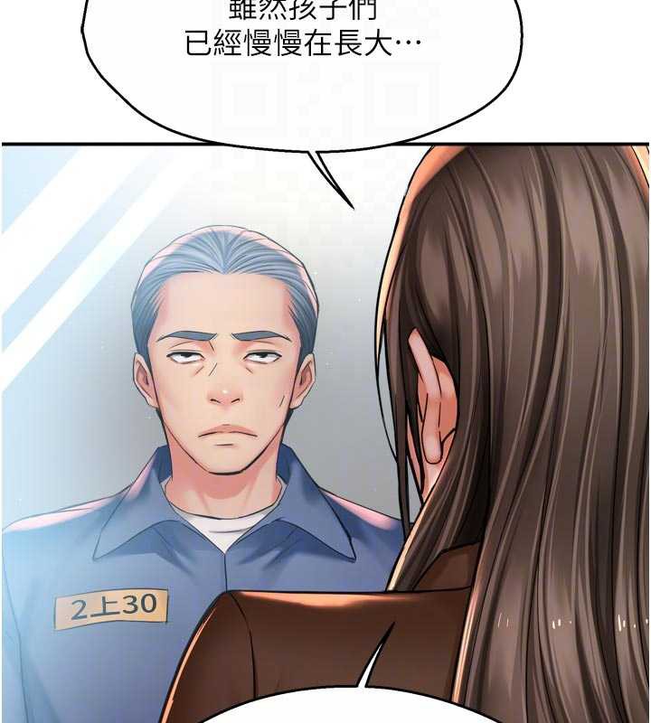 痒乐多阿姨 - 第79話-回到初心的約會 - page 34
