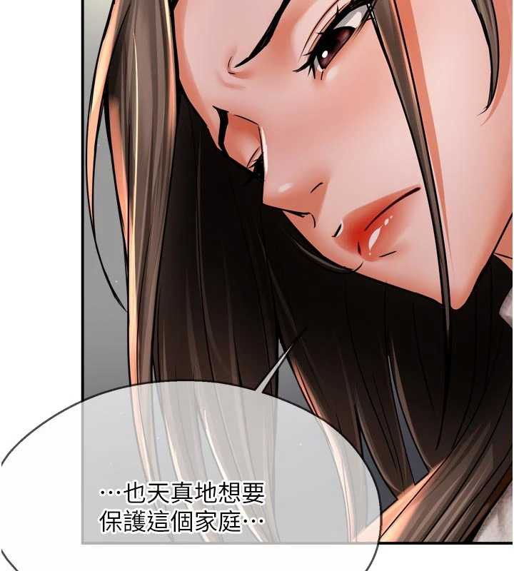 痒乐多阿姨 - 第79話-回到初心的約會 - page 36