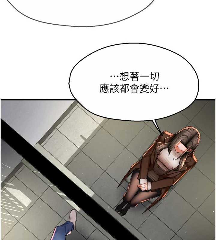 痒乐多阿姨 - 第79話-回到初心的約會 - page 37