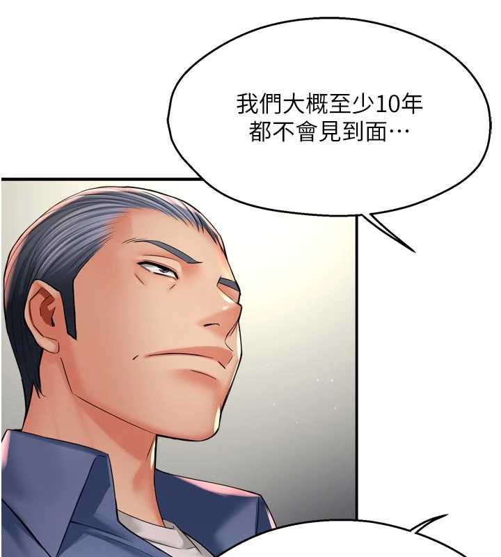 痒乐多阿姨 - 第79話-回到初心的約會 - page 39