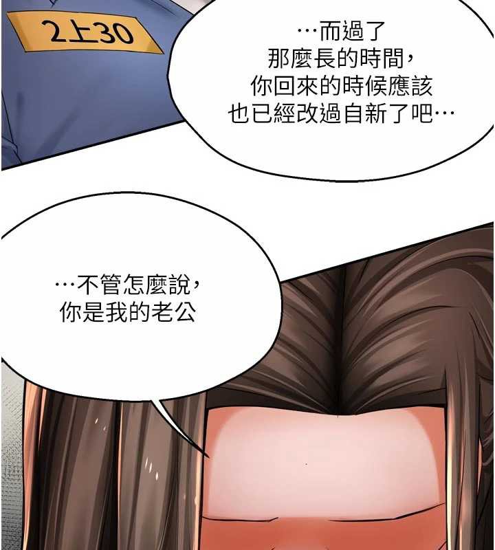 痒乐多阿姨 - 第79話-回到初心的約會 - page 40