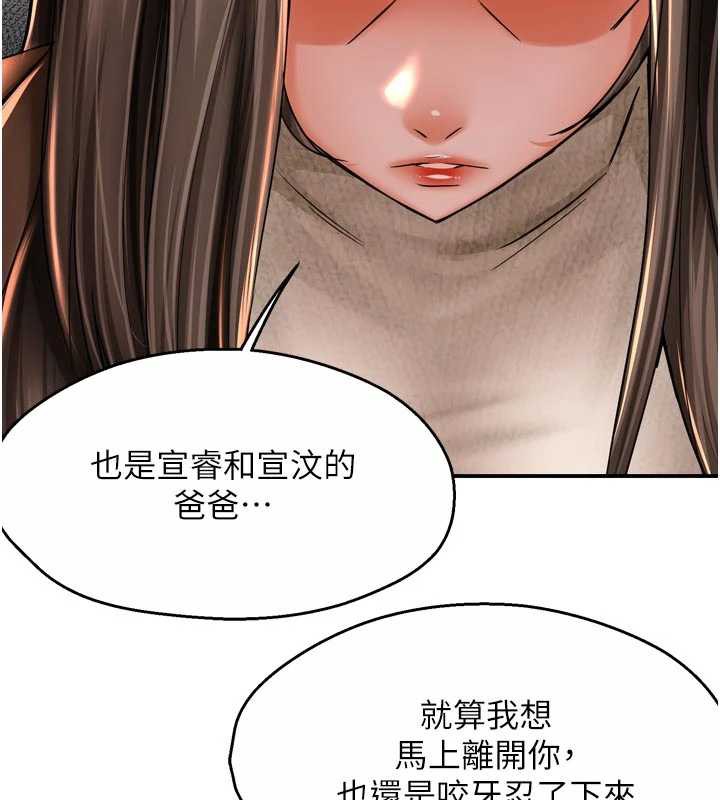痒乐多阿姨 - 第79話-回到初心的約會 - page 41