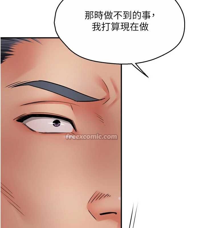 痒乐多阿姨 - 第79話-回到初心的約會 - page 45