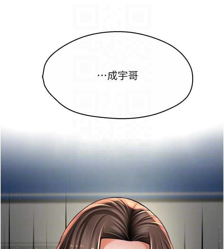 痒乐多阿姨 - 第79話-回到初心的約會 - page 47