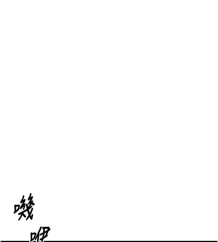 痒乐多阿姨 - 第79話-回到初心的約會 - page 52