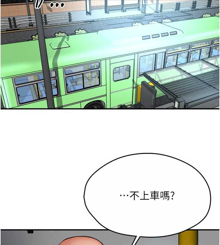 痒乐多阿姨 - 第79話-回到初心的約會 - page 53