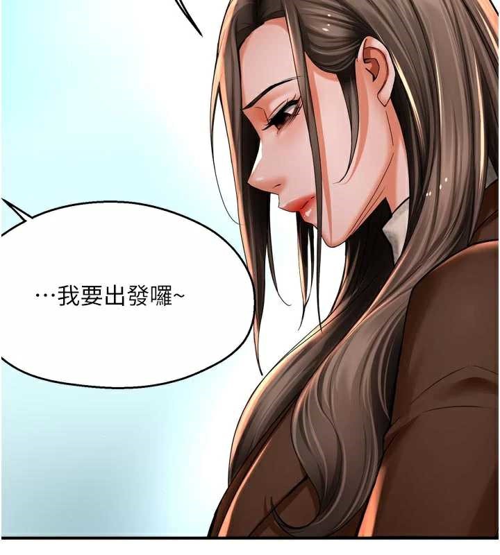 痒乐多阿姨 - 第79話-回到初心的約會 - page 56
