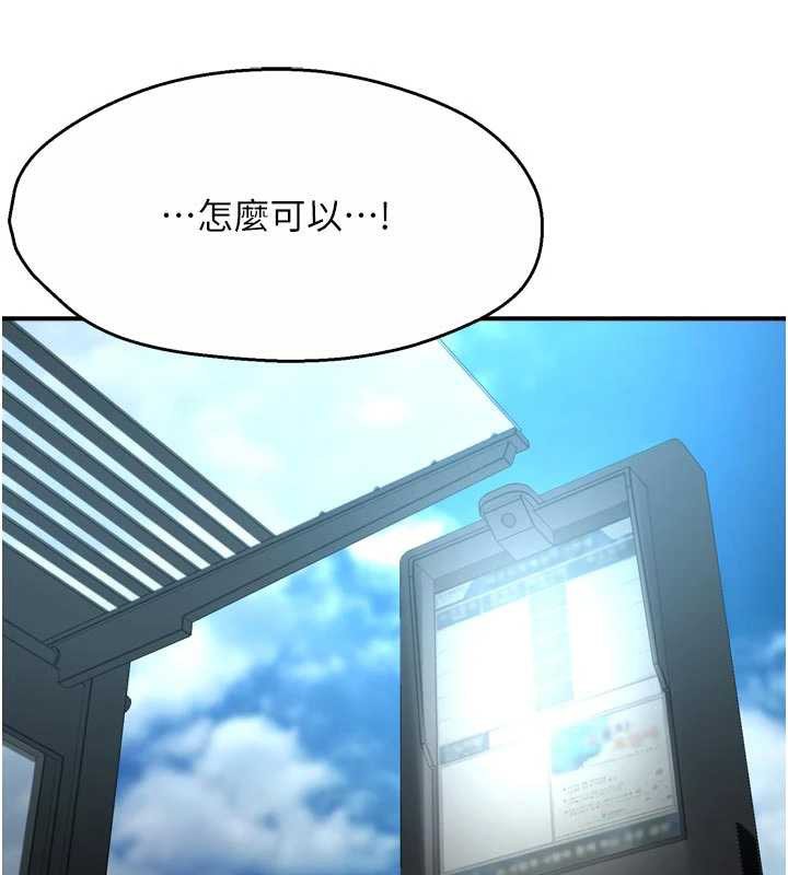 痒乐多阿姨 - 第79話-回到初心的約會 - page 67