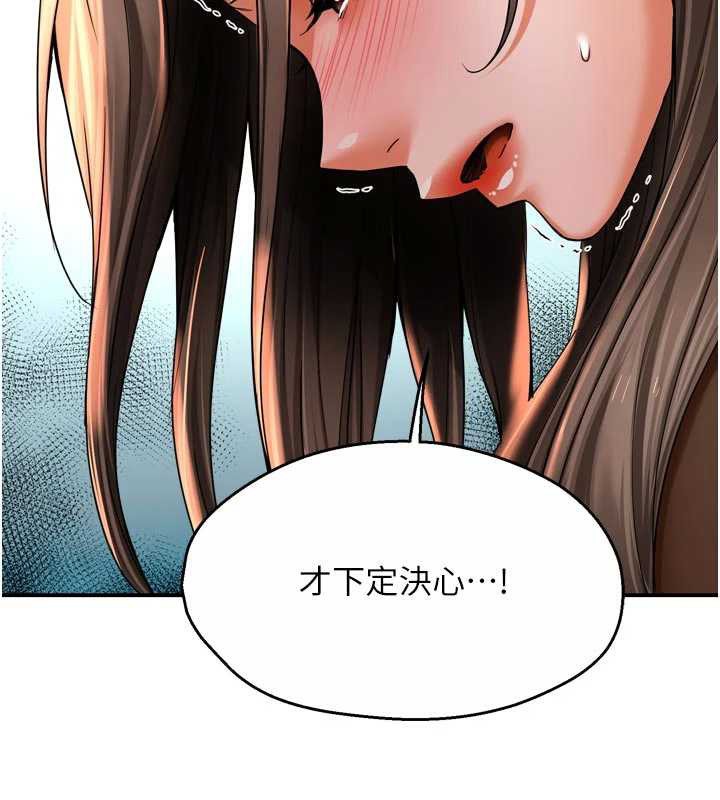 痒乐多阿姨 - 第79話-回到初心的約會 - page 69