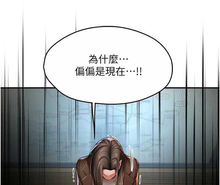 痒乐多阿姨 - 第79話-回到初心的約會 - page 70