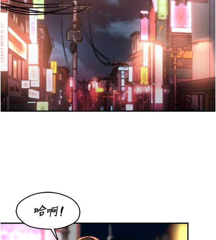 痒乐多阿姨 - 第79話-回到初心的約會 - page 73