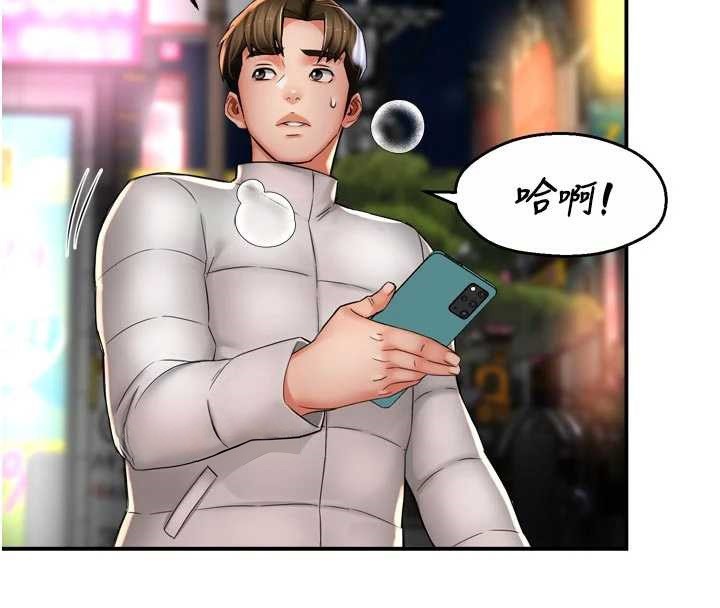 痒乐多阿姨 - 第79話-回到初心的約會 - page 74