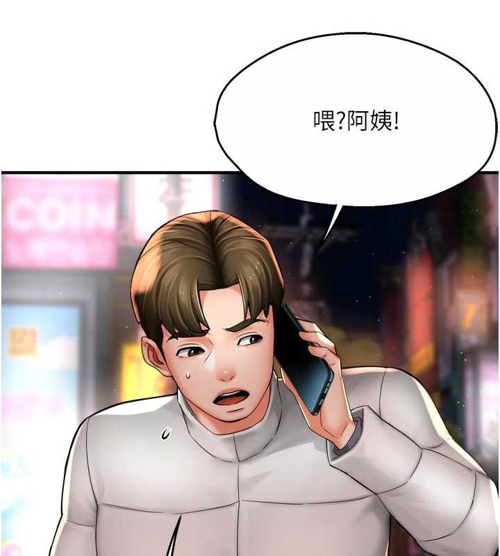 痒乐多阿姨 - 第79話-回到初心的約會 - page 76