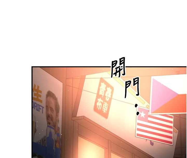 痒乐多阿姨 - 第79話-回到初心的約會 - page 79