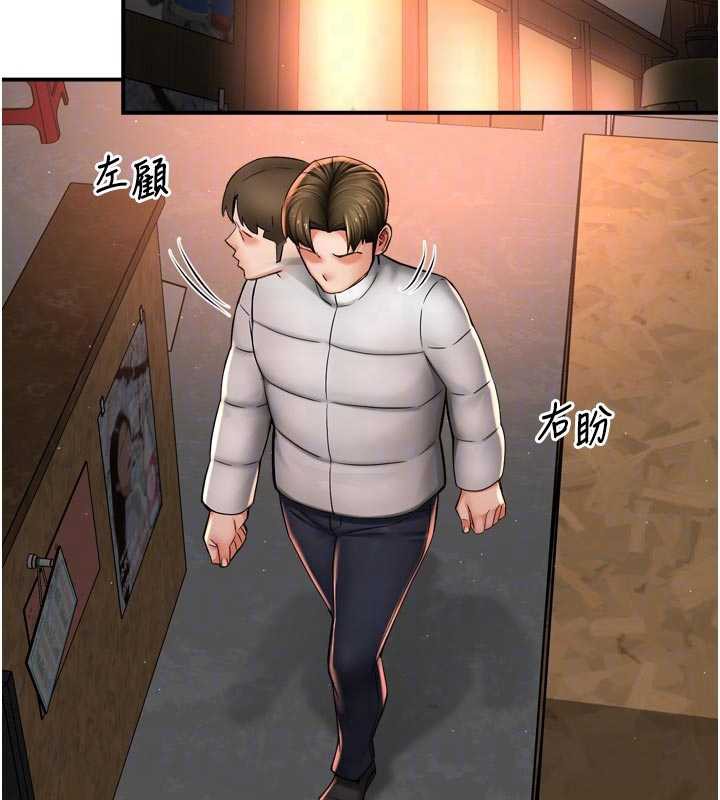 痒乐多阿姨 - 第79話-回到初心的約會 - page 80
