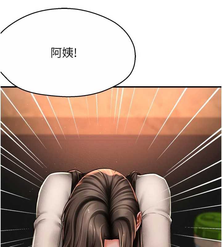 痒乐多阿姨 - 第79話-回到初心的約會 - page 83