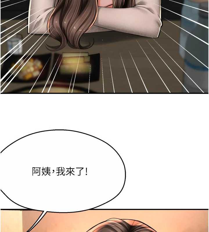 痒乐多阿姨 - 第79話-回到初心的約會 - page 84