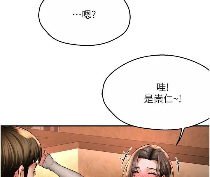 痒乐多阿姨 - 第79話-回到初心的約會 - page 86