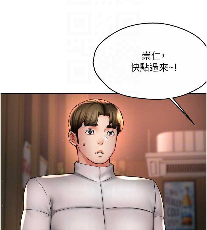 痒乐多阿姨 - 第79話-回到初心的約會 - page 88
