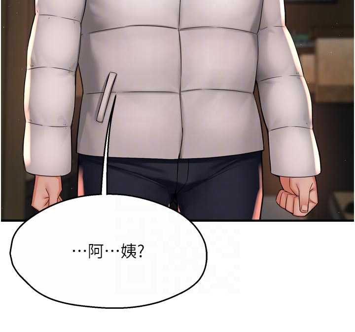 痒乐多阿姨 - 第79話-回到初心的約會 - page 89